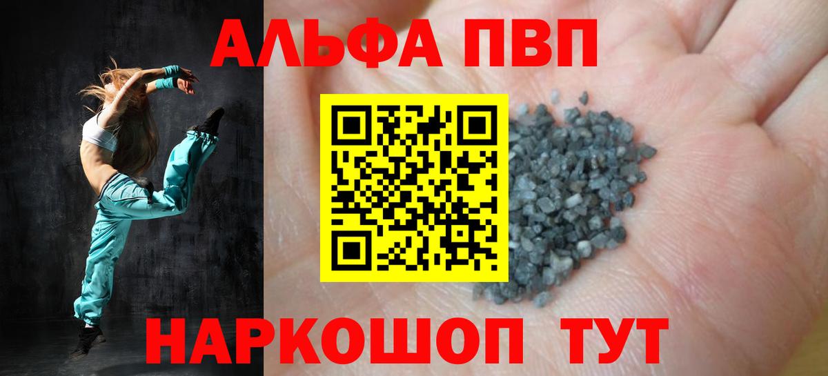 Alpha PVP Crystall  Вход с VPN  Alfa_PVP крисы CK  APVP мука  Знаменск 