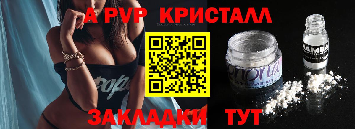 Alfa_PVP крисы CK Знаменск