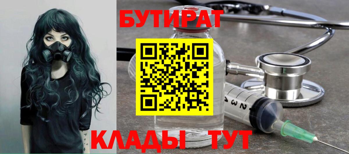 Бутират оксибутират Знаменск