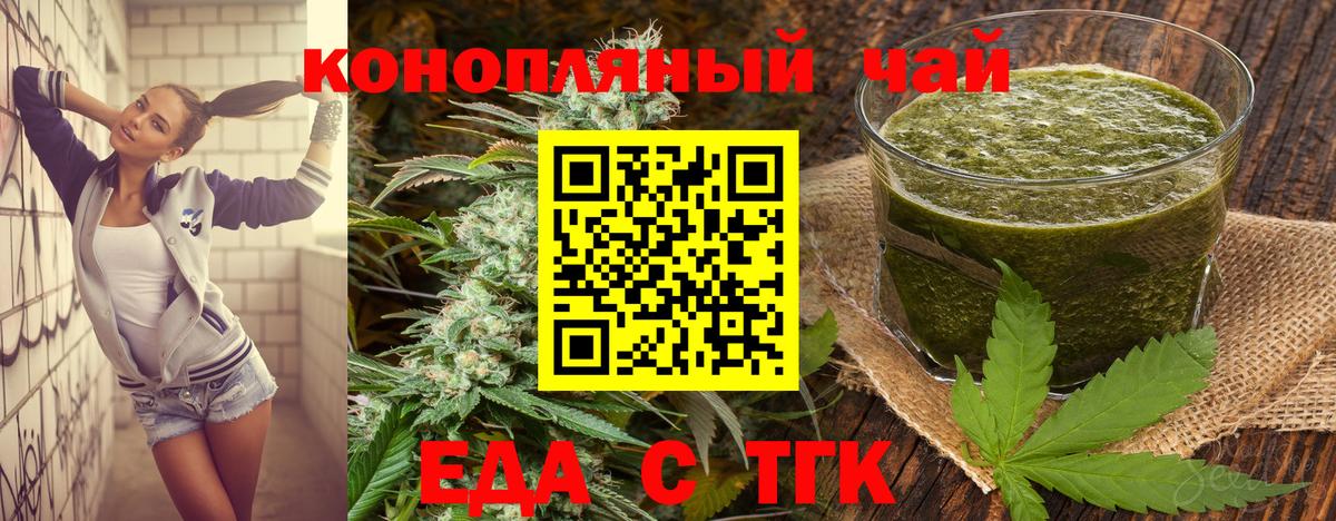 Cannafood марихуана  Вход с VPN  Знаменск 