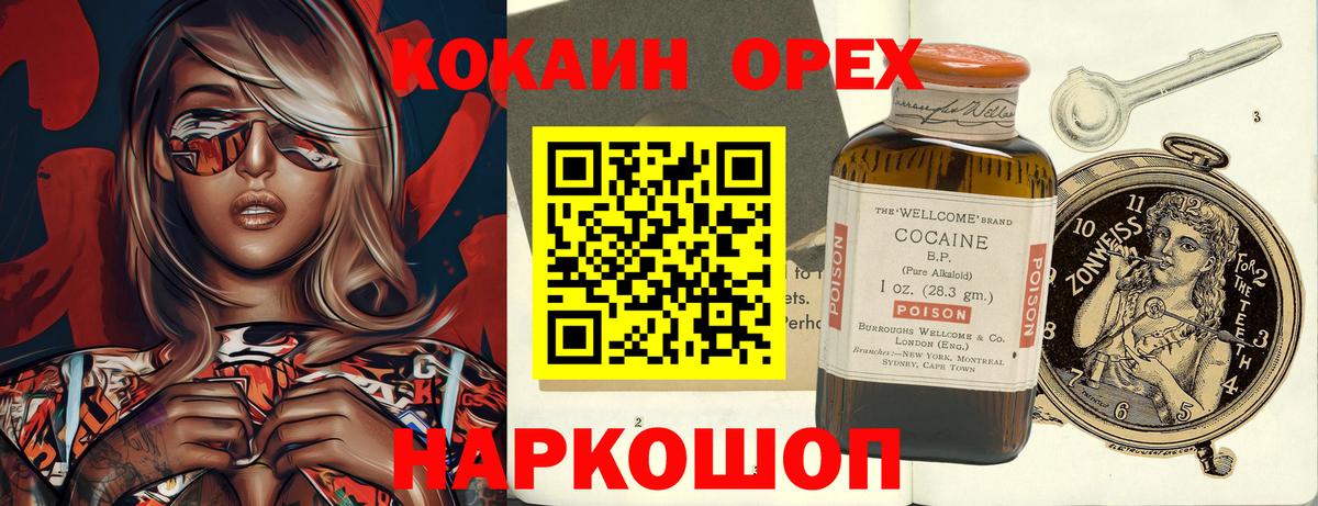 Cocaine 99%  Кокаин  Знаменск  Cocaine 97%  Вход с VPN 