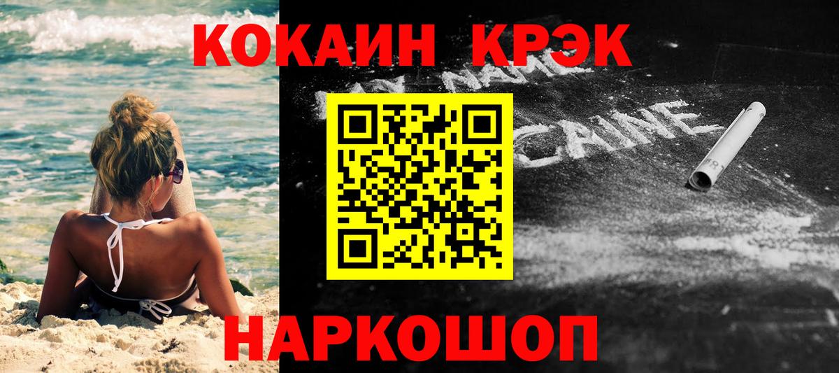 Гашиш  Кокаин  Конопля  Alpha PVP СК   Знаменск  Мефедрон   Вход с VPN 
