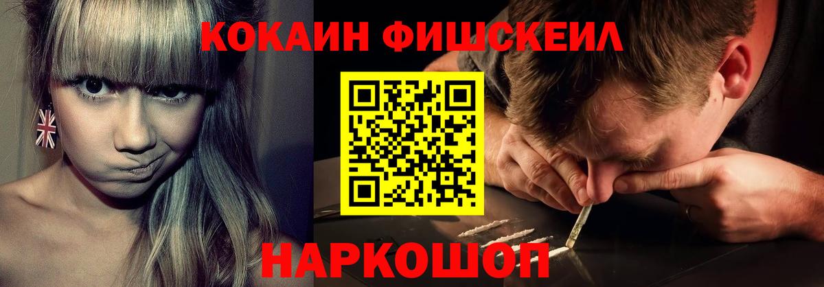 Кокаин 99% Знаменск