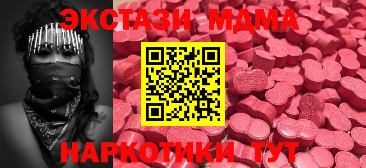 Ecstasy XTC Знаменск