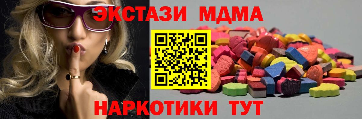 Знаменск  Ecstasy  Вход с VPN  Ecstasy DUBAI 