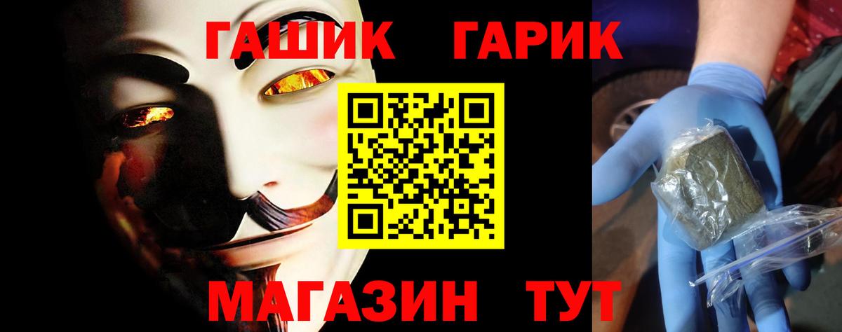 ГАШ индика сатива Знаменск