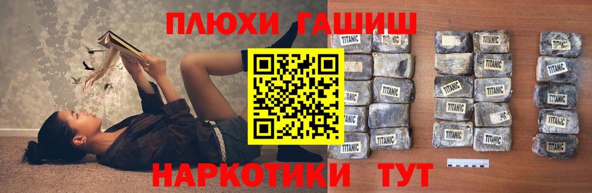 Знаменск  ГАШИШ гашик  Гашиш Изолятор  как найти закладки  Вход с VPN 
