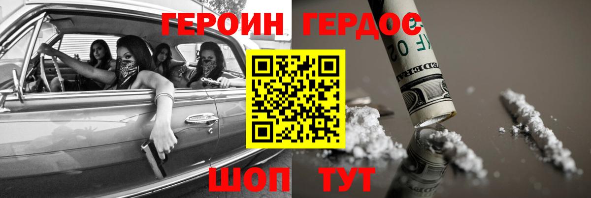 Знаменск  Героин VHQ  ГЕРОИН  Вход с VPN 