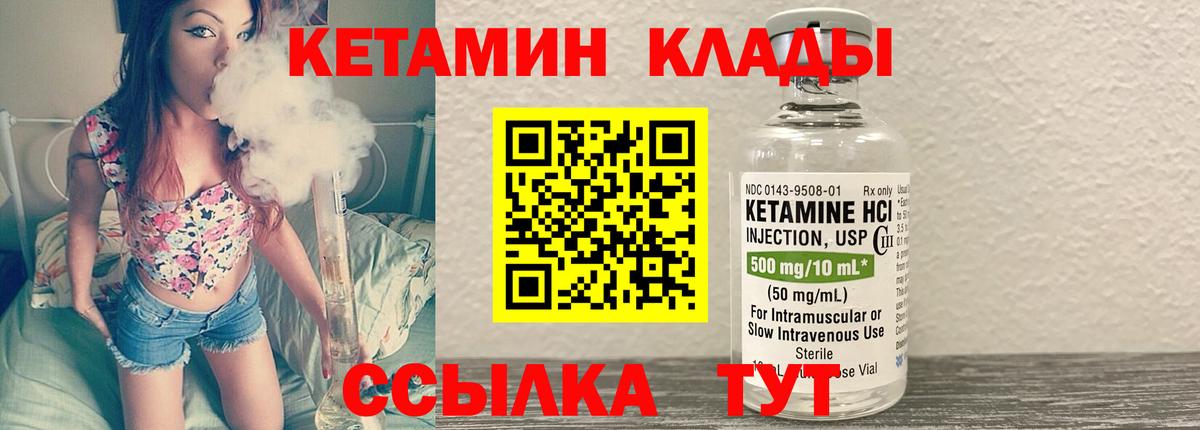 Знаменск  Кетамин VHQ  даркнет клад  Вход с VPN 