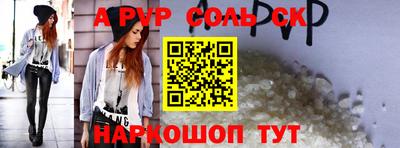 мяу мяу кристалл Лесосибирск