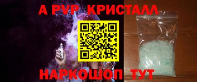 мяу мяу кристалл Лесосибирск