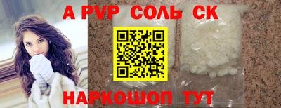 мяу мяу кристалл Лесосибирск