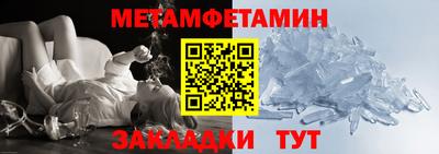 метамфетамин Ликино-Дулёво