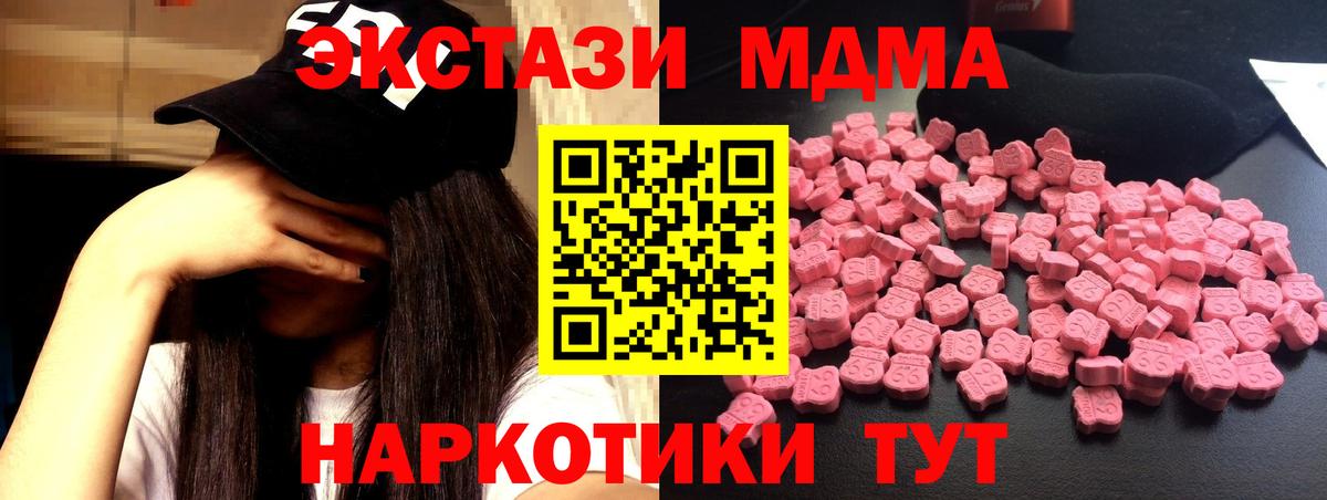 МДМА  Вход с VPN  Знаменск  МДМА crystal  МДМА кристаллы 