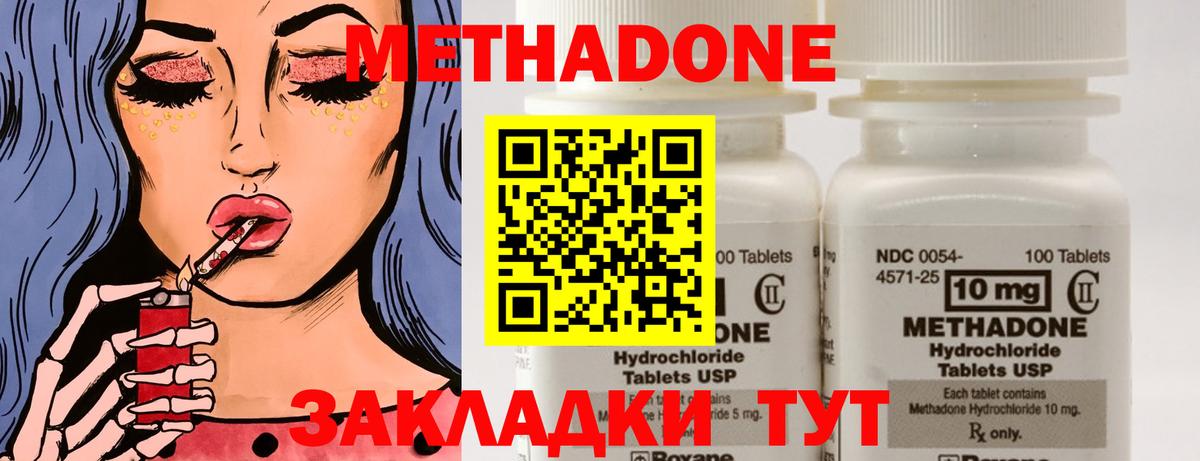 Знаменск  МЕТАДОН VHQ  Вход с VPN 