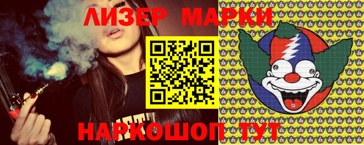 Марки NBOMe 1,5мг Знаменск
