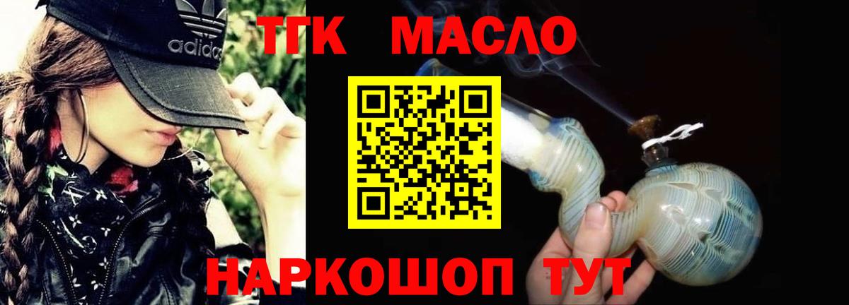 Дистиллят ТГК концентрат Знаменск