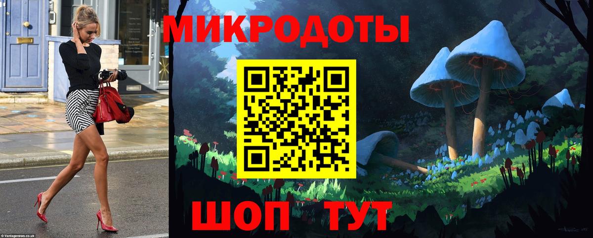 Знаменск  Галлюциногенные грибы мицелий  Вход с VPN 